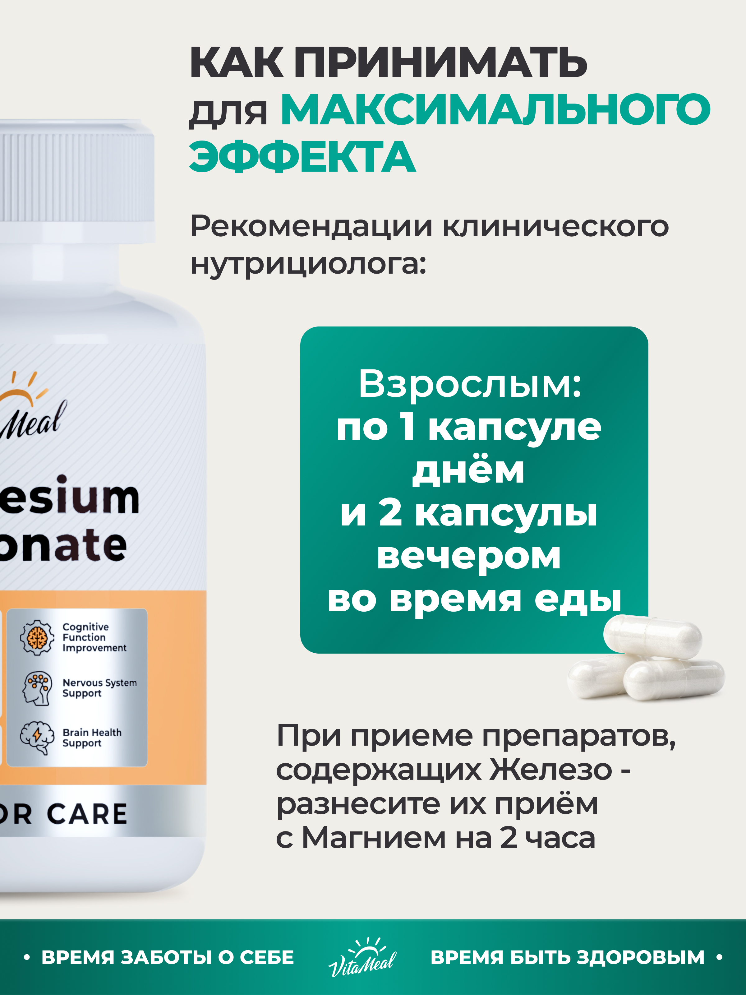 Биологически активная добавка VitaMeal Магний Треонат для мозговой активности и нервной системы 90 капсул - фото 9