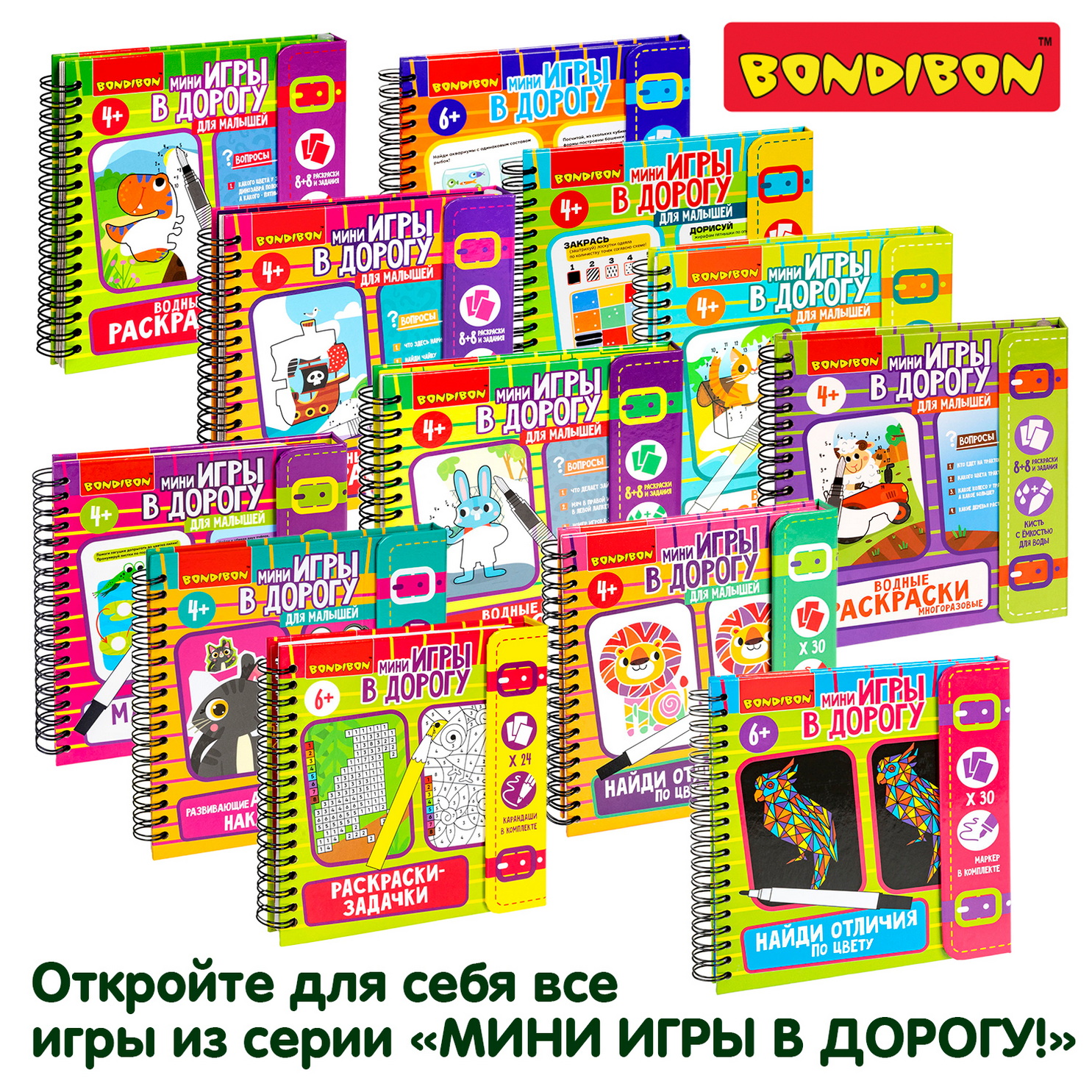 Игрушка Bondibon книжка - фото 9