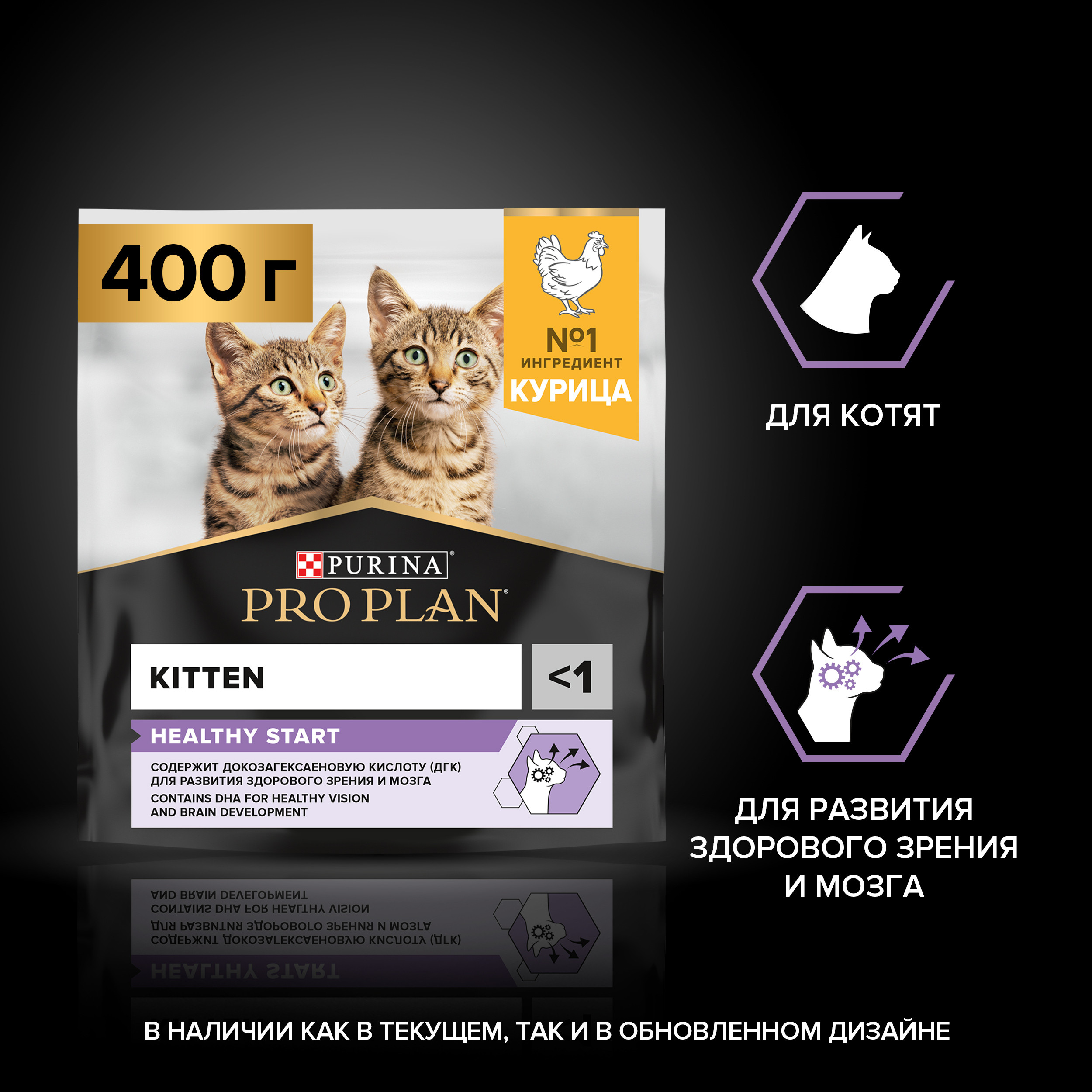 Корм сухой для котят PRO PLAN 400г с курицей - фото 12