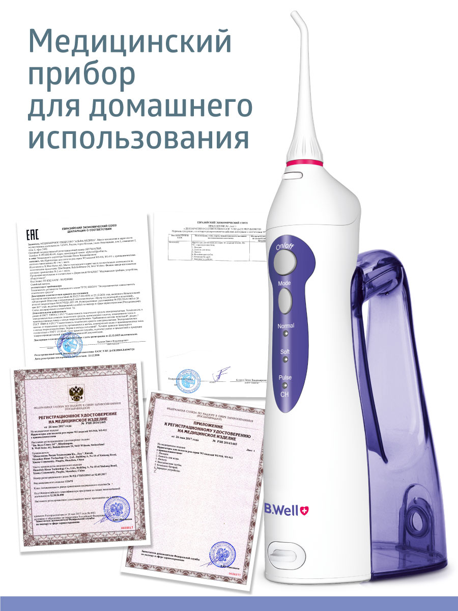 Ирригатор B.Well импульсный 3 реж. - фото 3