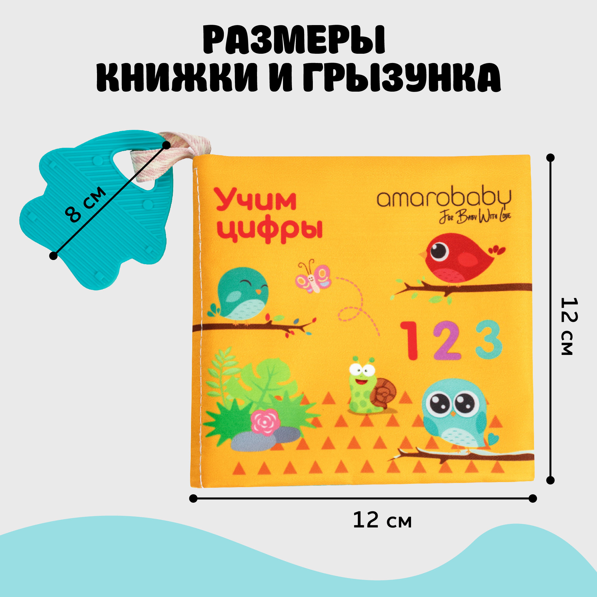 Игрушка Amarobaby книжка Soft Book в ассортименте - фото 6