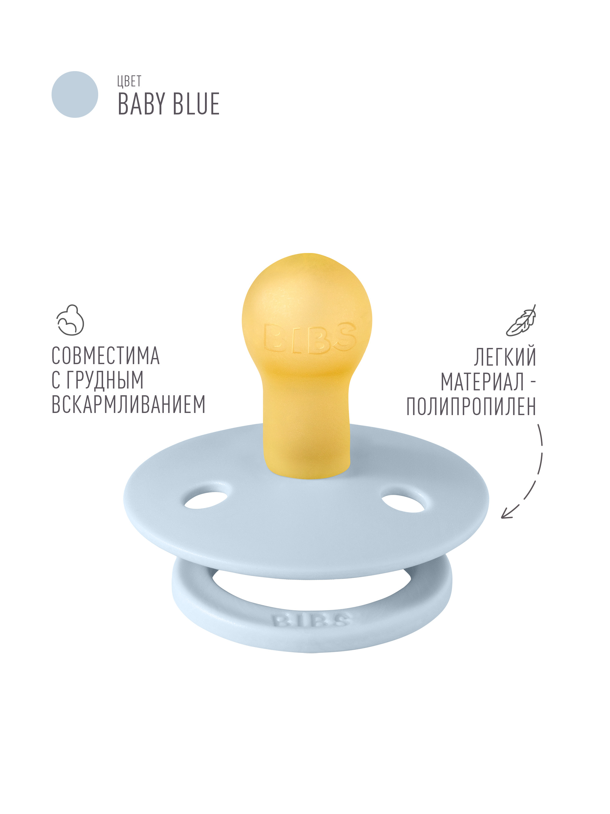 Пустышка BIBS латекс от 18 мес. 2 шт. - фото 3