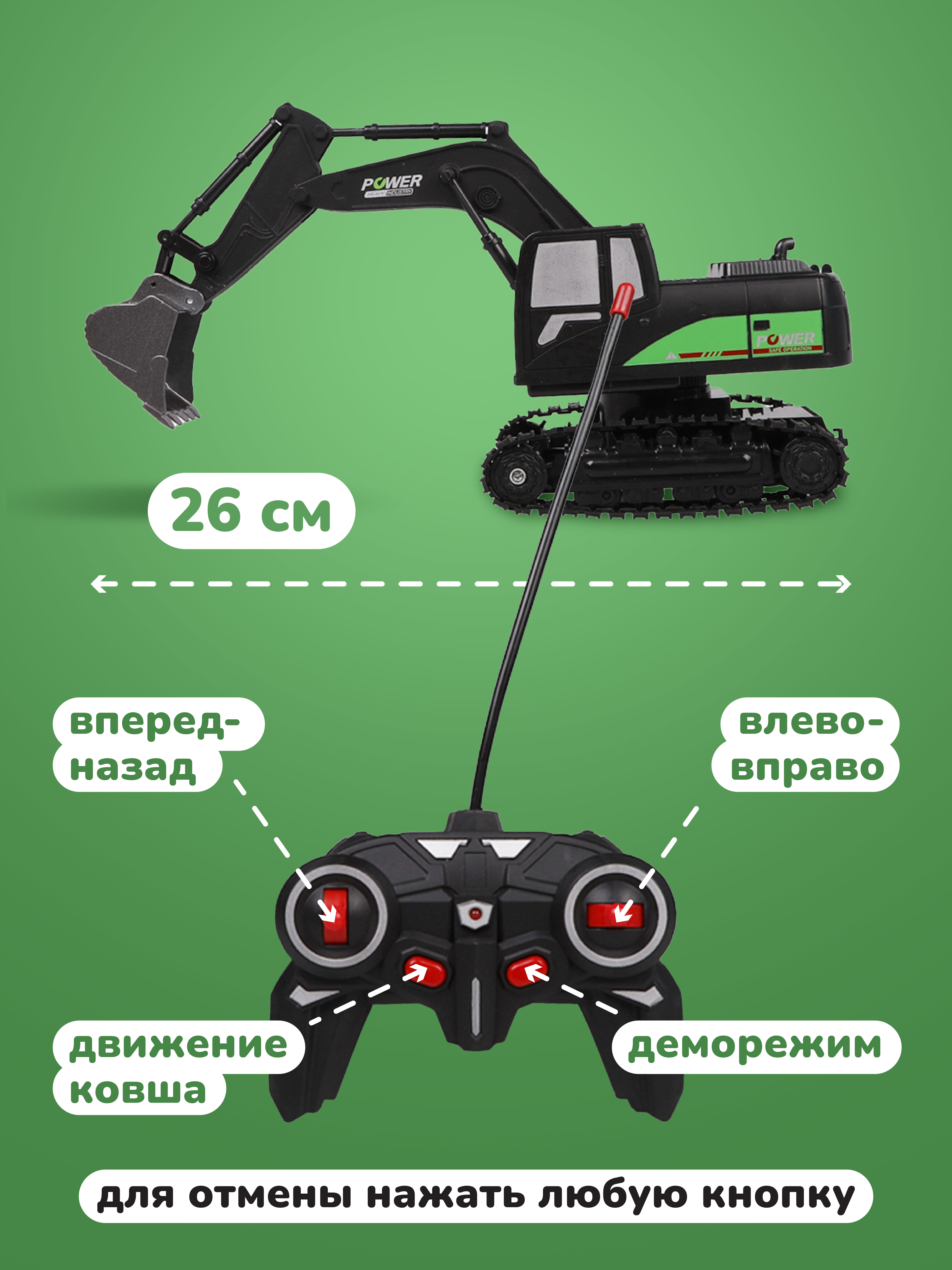 Экскаватор РУ Наша Игрушка - фото 4