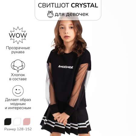 Свитшот Amarobaby