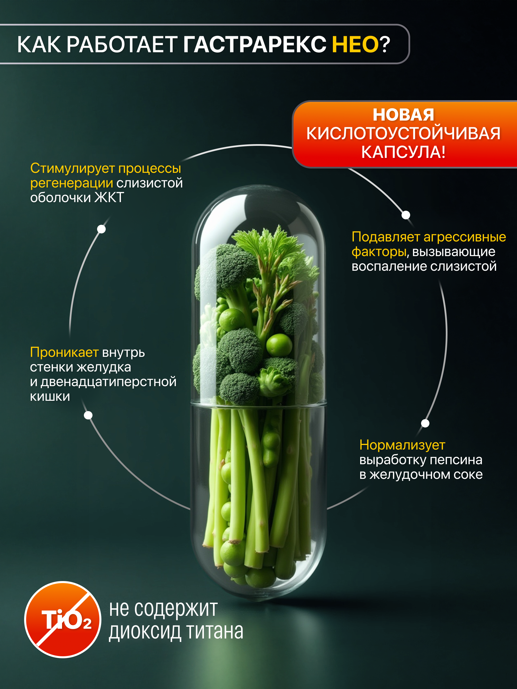 Витамин U ГАСТРАРЕКС 30 капсул - фото 2