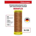 Нитки для шитья трикотажа Maraflex Guttermann 150м цвет 448