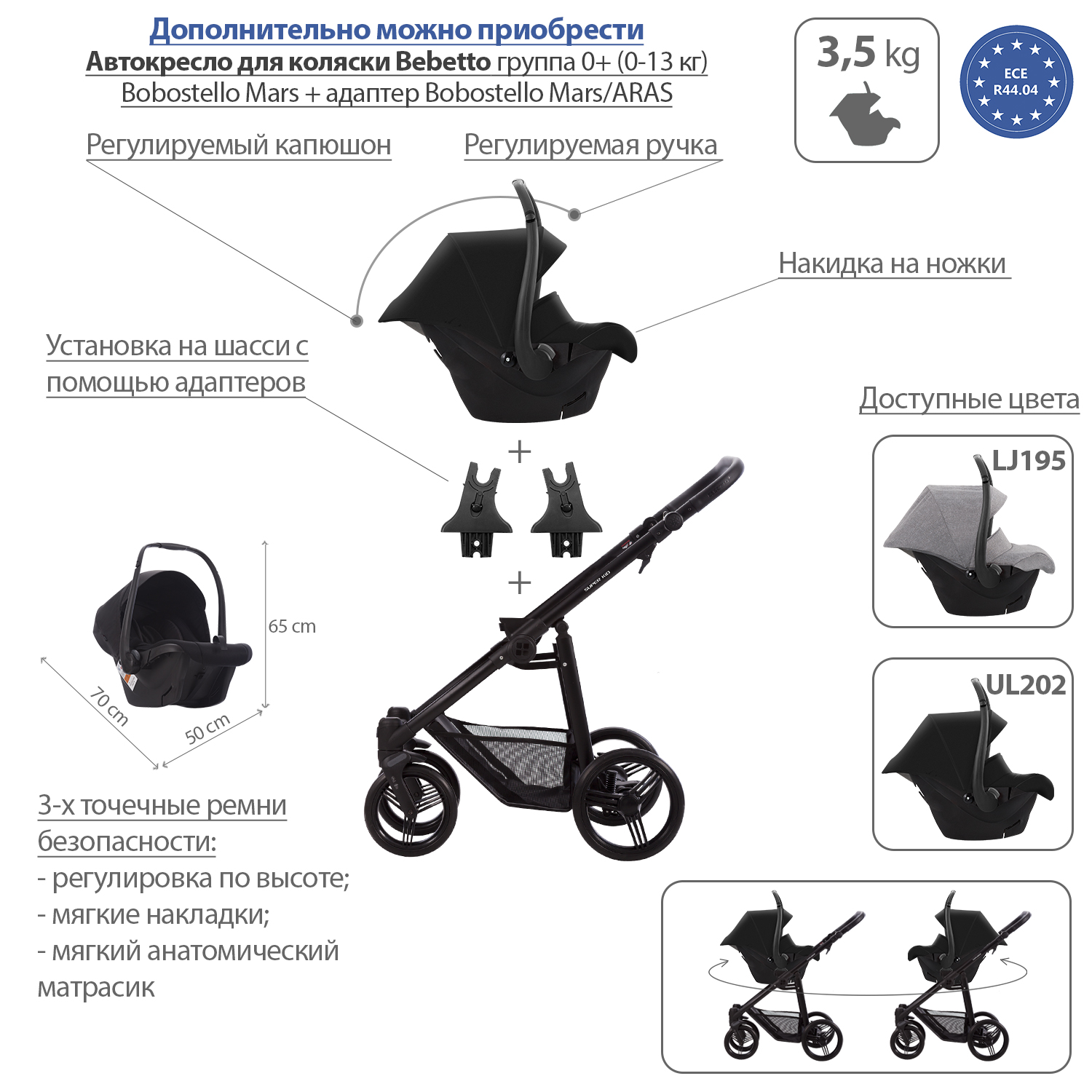 Коляска 2в1 Bebetto Super Kid Lux - фото 6