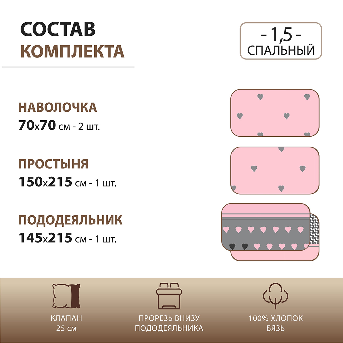 Комплект постельного белья Спал Спалыч Сердца 1.5-спальный бязь рис.5941-1+5941а-1 - фото 3
