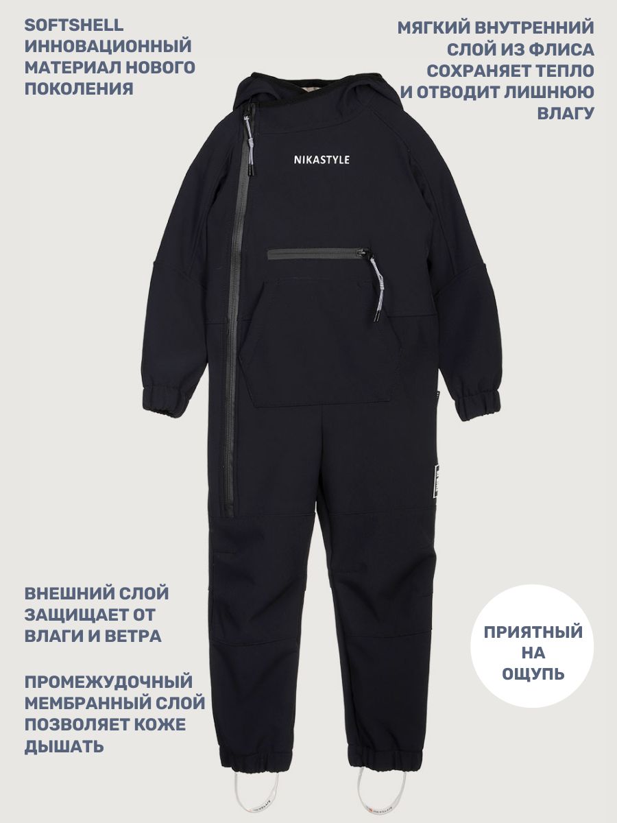 Комбинезон NIKASTYLE 8л17525 черный - фото 6