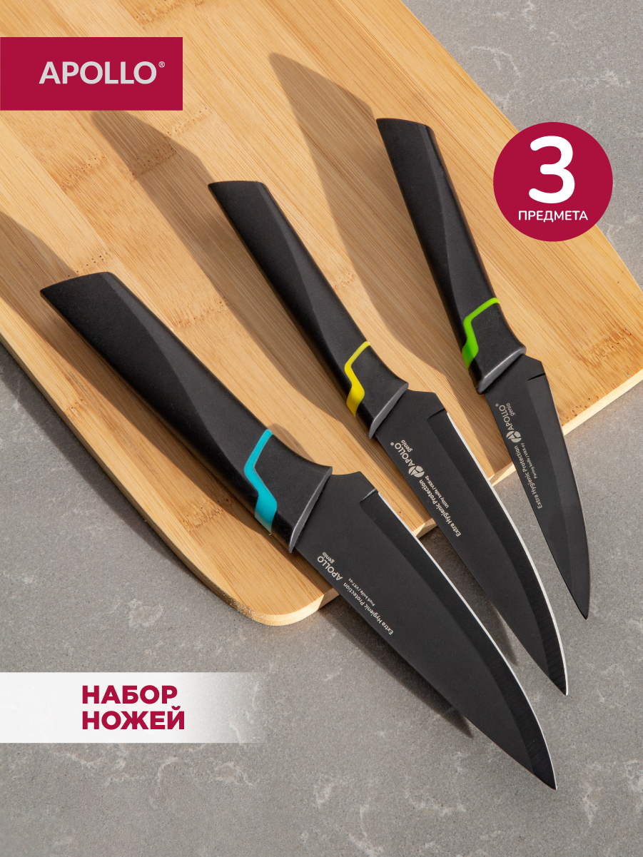 Набор ножей APOLLO 3 предмета - фото 1