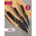 Набор ножей APOLLO 3 предмета