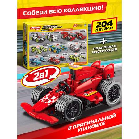 Конструктор Mioshi Пуллбэк Болид 204 дет.