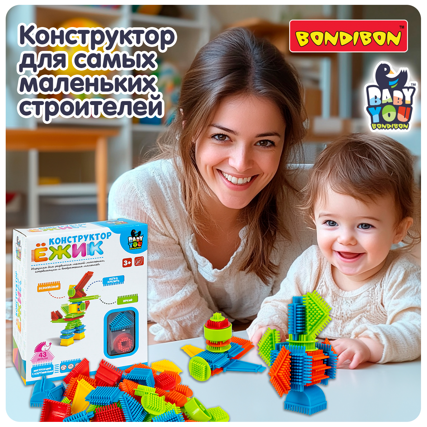 Конструктор Bondibon игольчатый для малышей Робот мягкий 43 дет. - фото 6