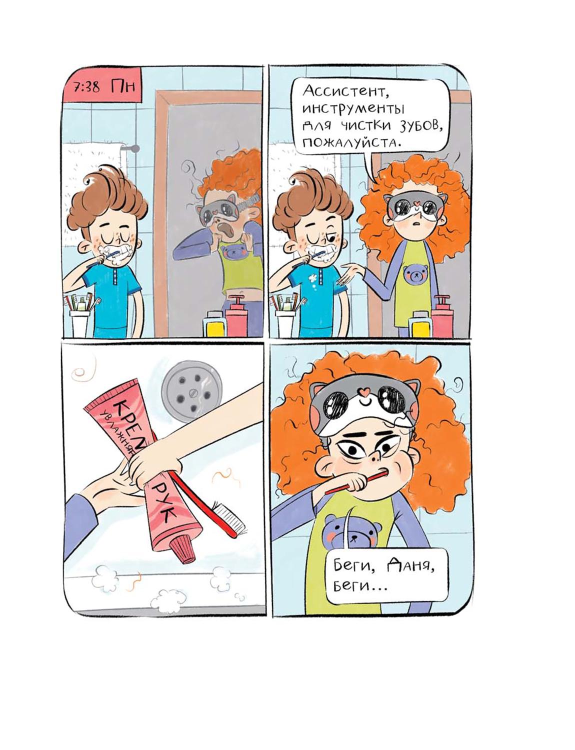 Книга Стрекозa Восьмилетний человек - фото 17