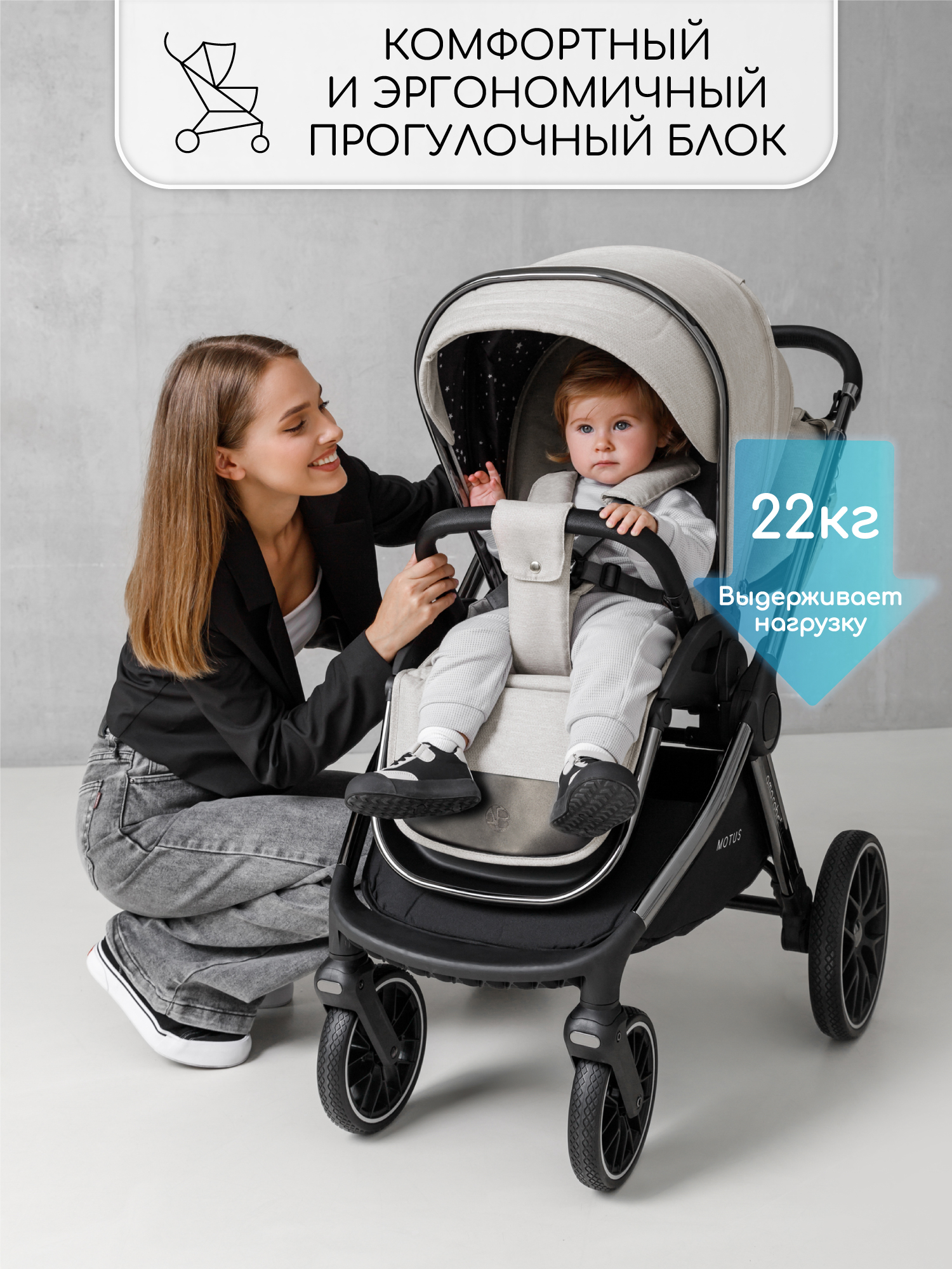 Коляска 2в1 Amarobaby Motus V2 белый - фото 18