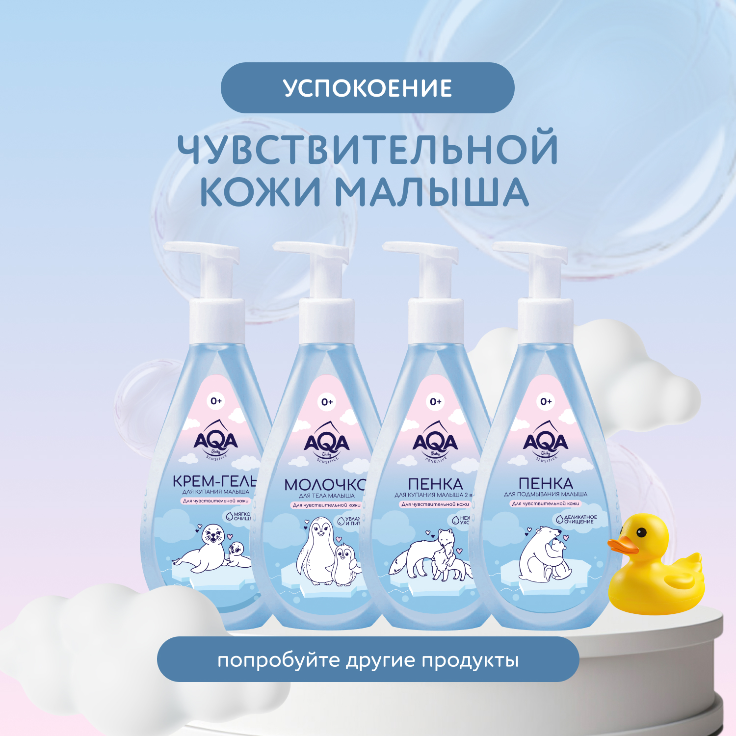 Шампунь AQA baby 250 мл - фото 6