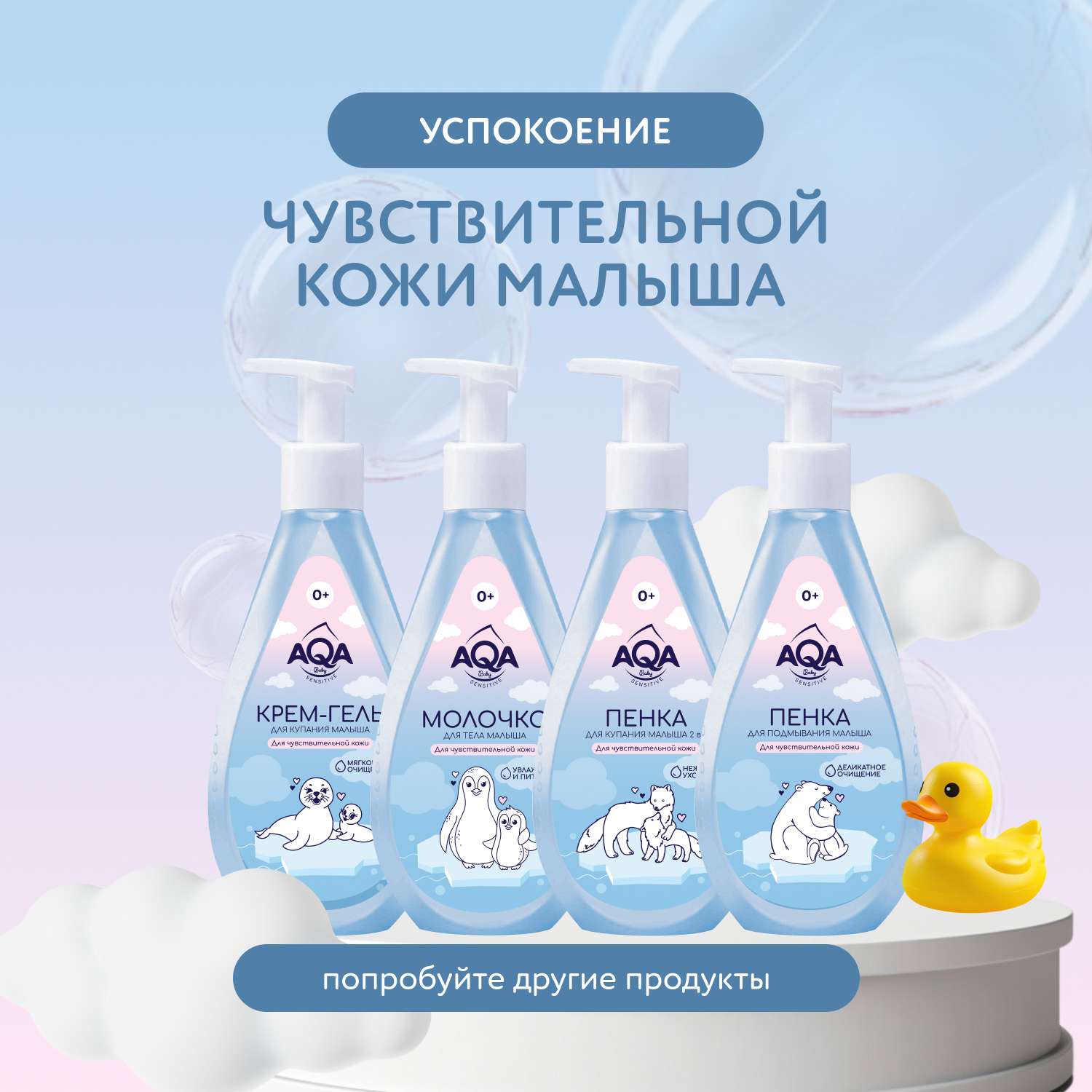 Шампунь AQA baby 250 мл - фото 6