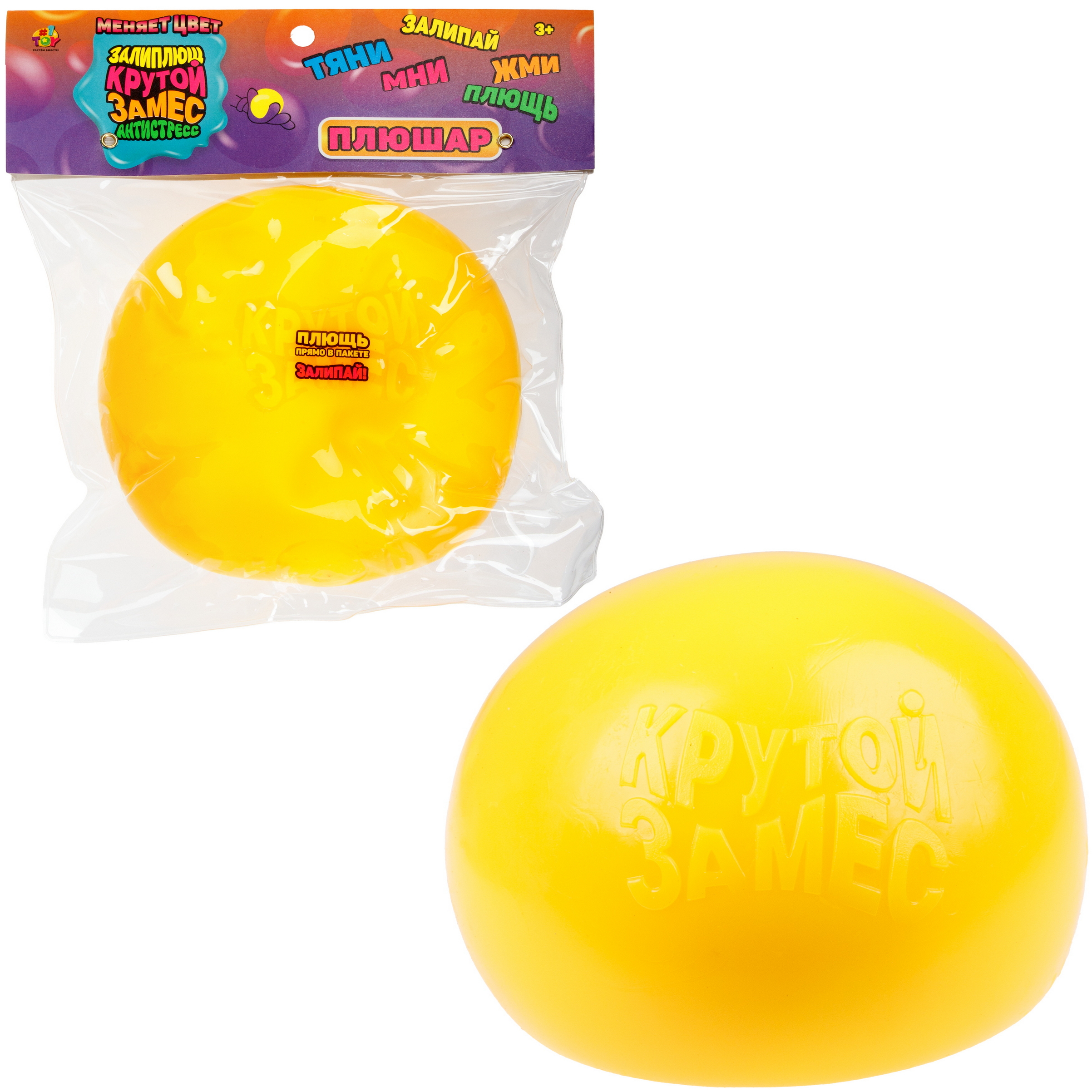 Игрушка-антистресс Крутой Замес сквиш - фото 7