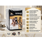 Пеленки для животных Пижон «Black» 60 х 60 см 10 штук