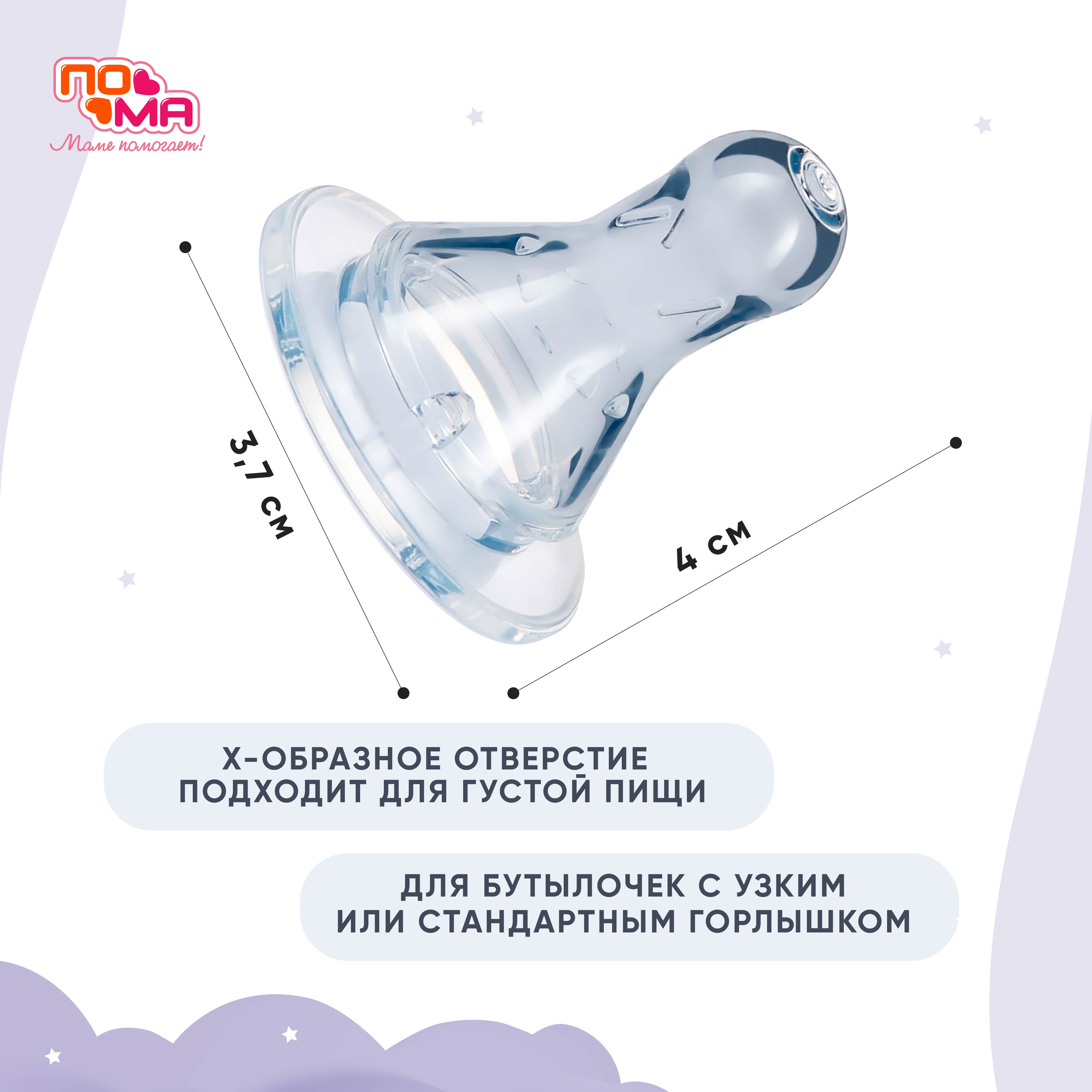 Соска Пома силикон (для густых жидкостей) 3 шт. - фото 2