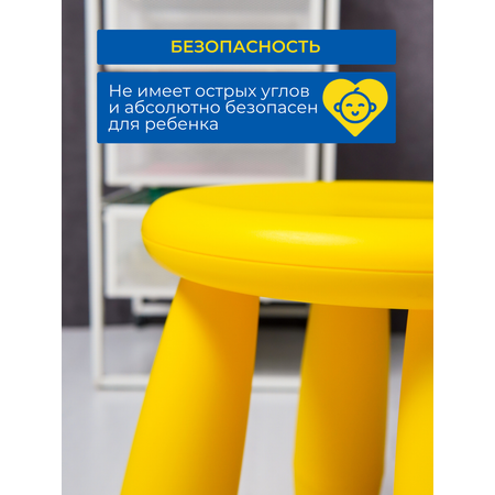 Детский табурет IKEA маммут