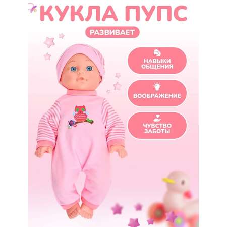 Кукла пупс IQ-boх