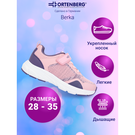 Кроссовки ORTENBERG