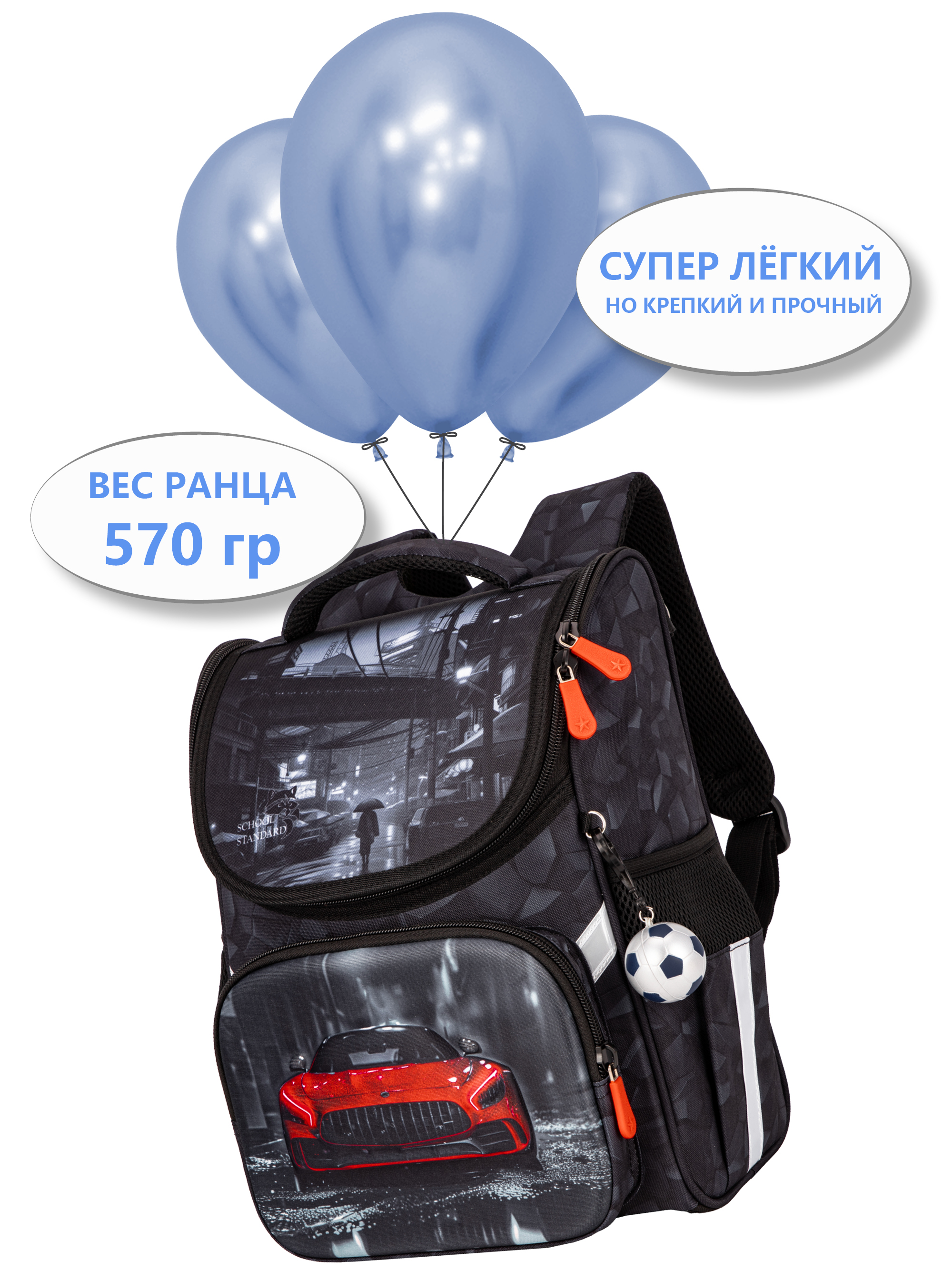 Ранец School Standard мальчика первоклассника 4 в 1 - фото 9