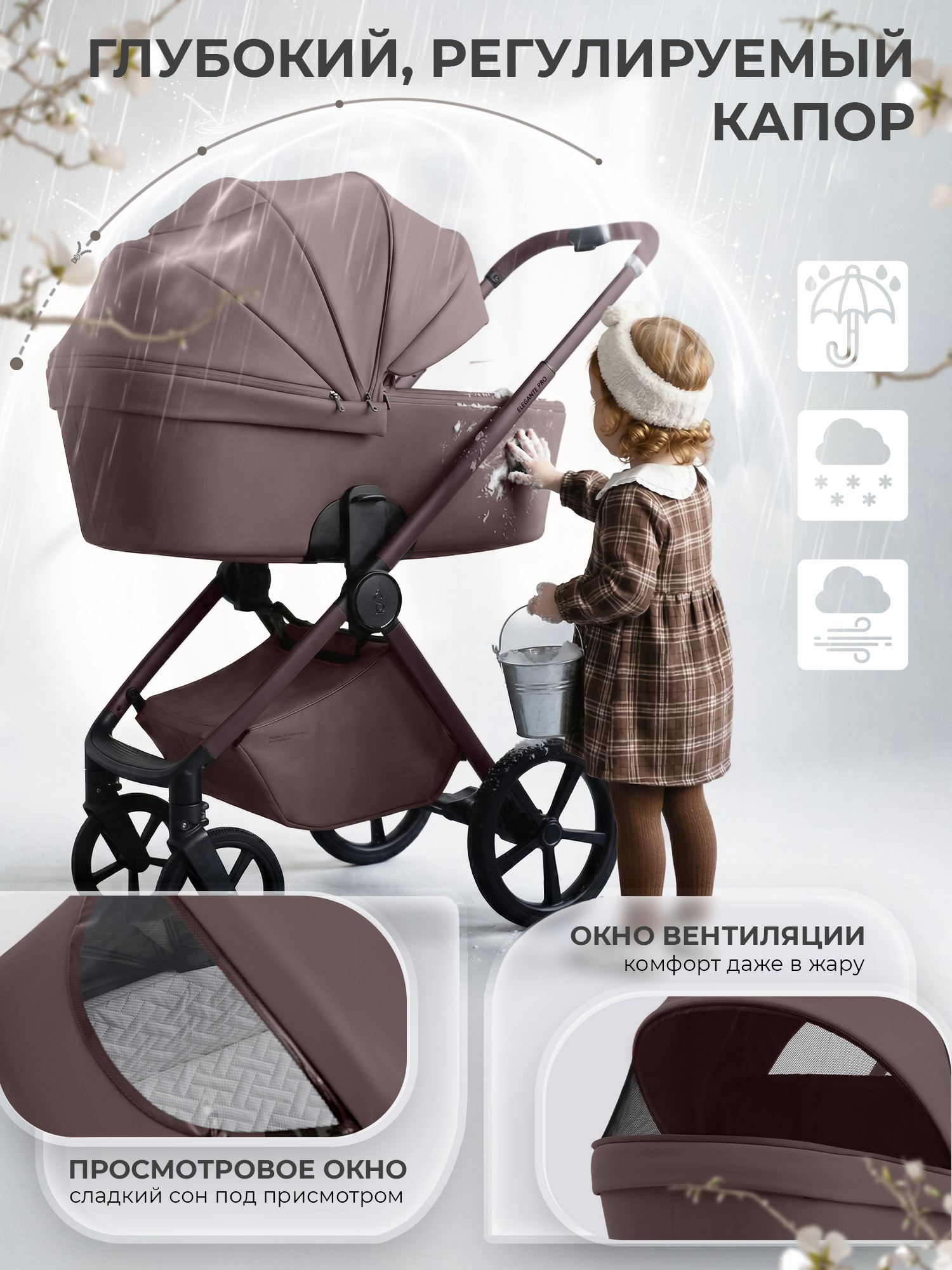 Коляска 2в1 Sweet Baby SBL Elegante Pro Mokka коричневый - фото 4