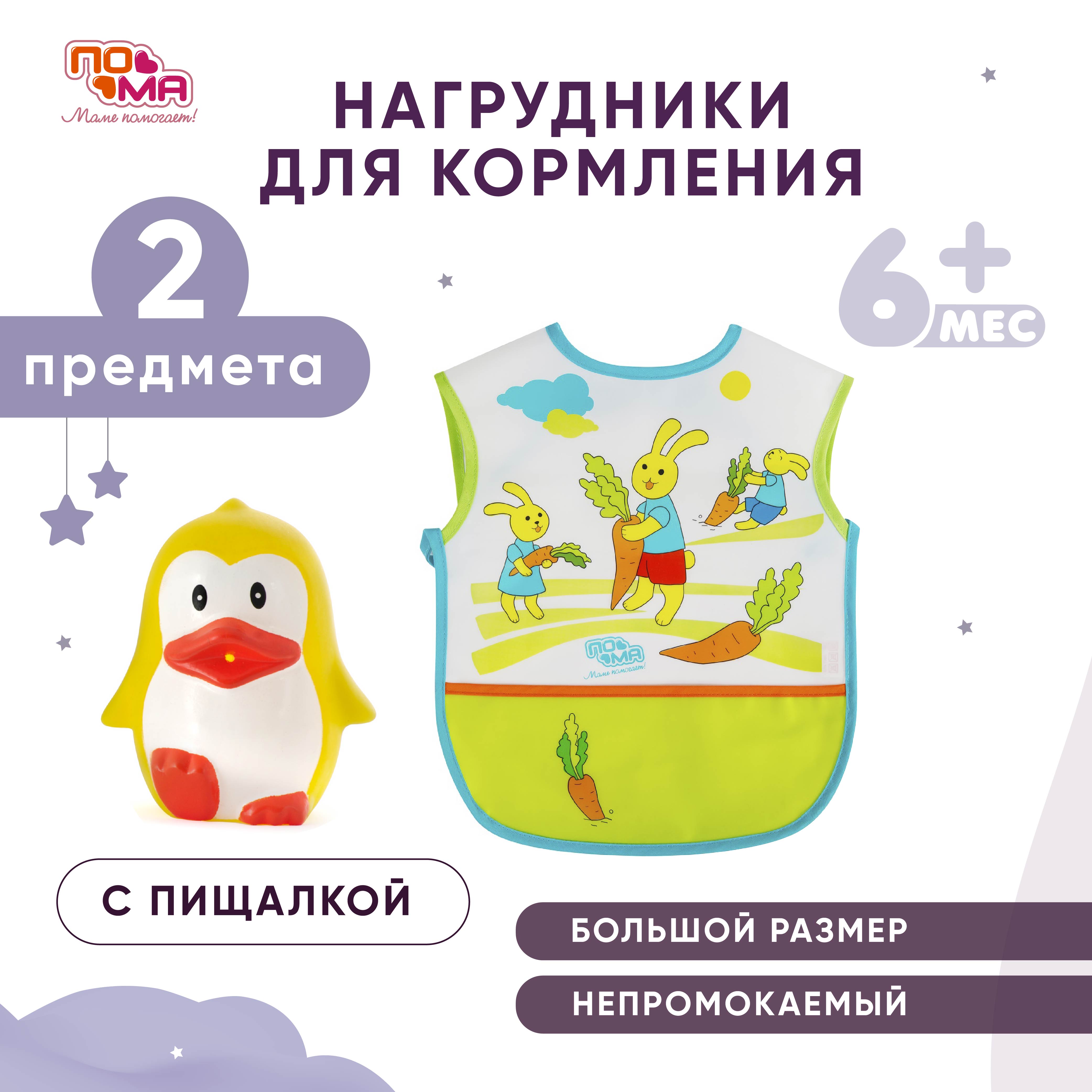 Нагрудник Пома клеенка - фото 1
