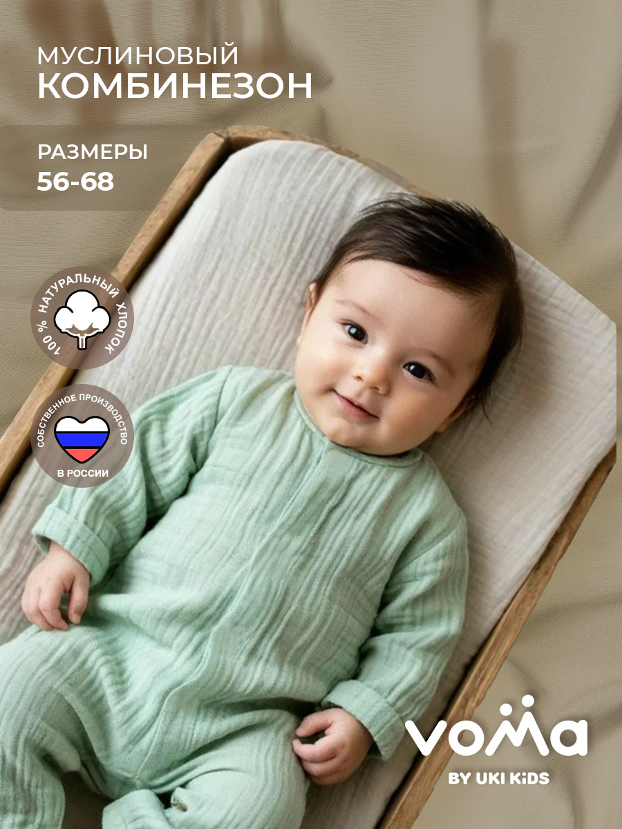 Комбинезон Voma 1sprет-305сз - фото 2