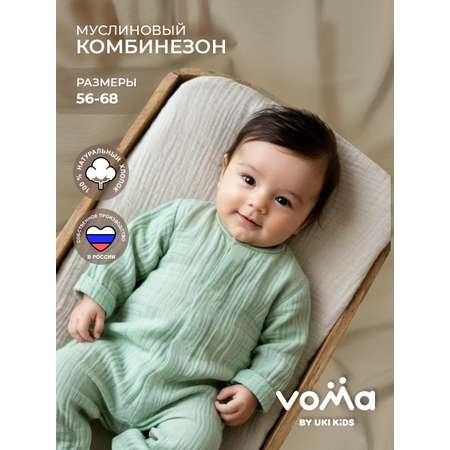 Комбинезон Voma