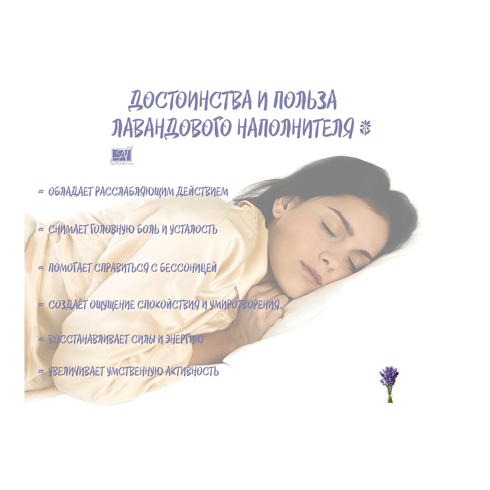 Одеяло Альвитек Лаванда-Эко - фото 5