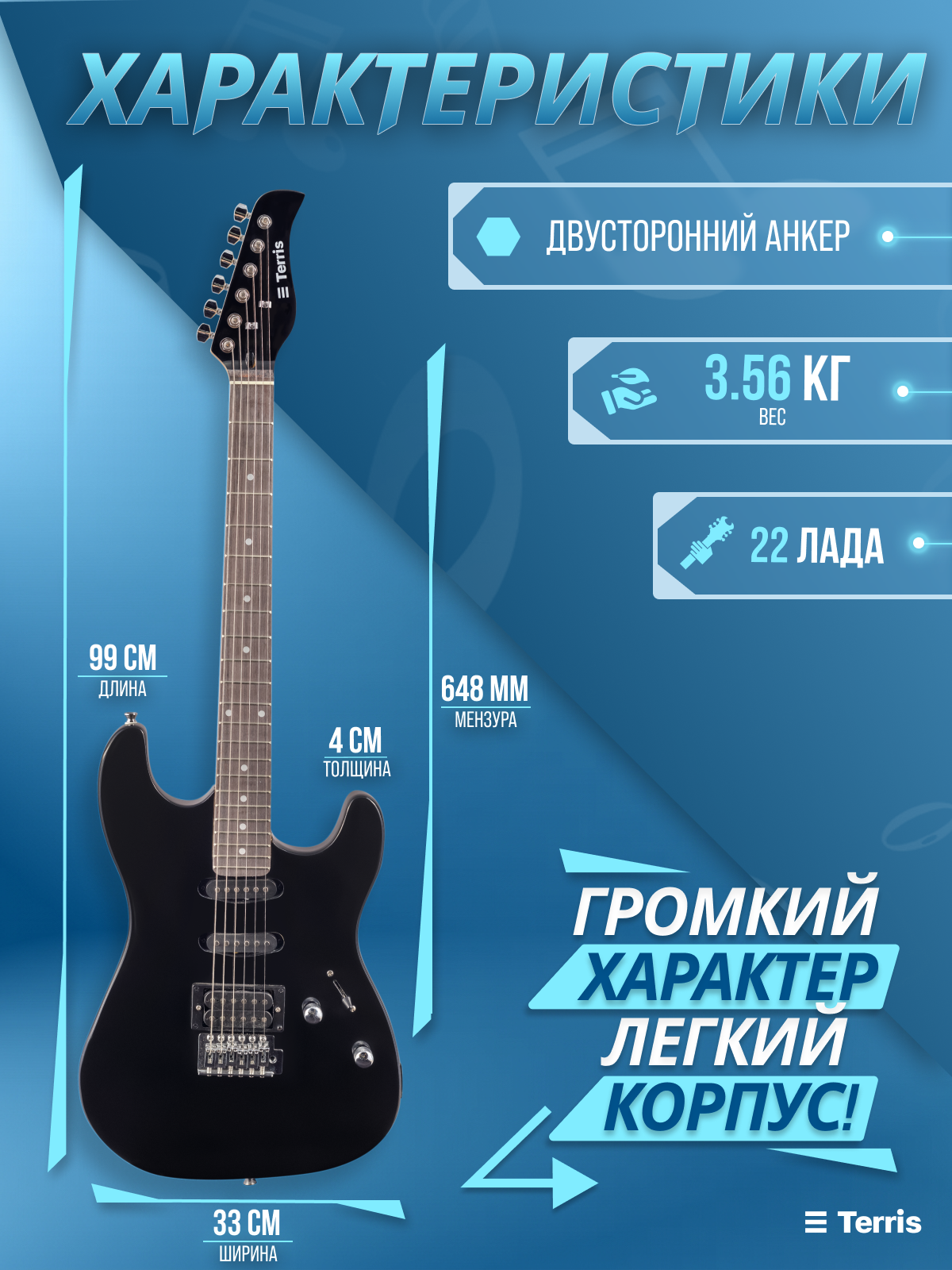 Игрушка музыкальная Terris TSS-039 BK электрогитара - фото 3