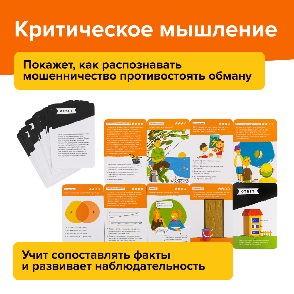Настольная игра Brainy Trainy Навыки будущего - фото 6