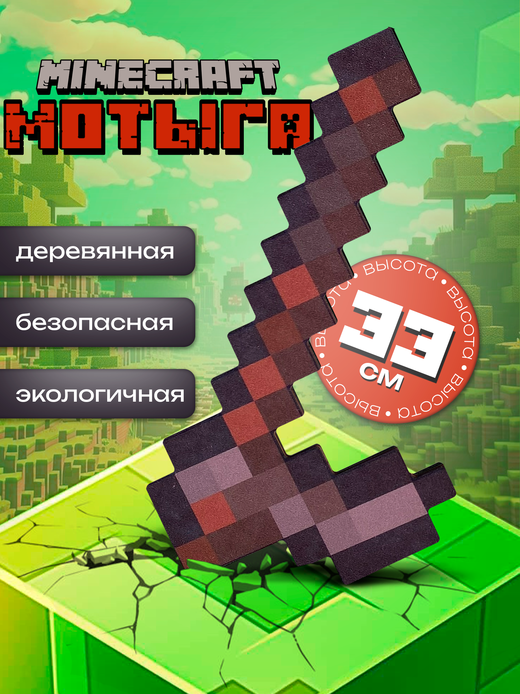 Амуниция Fanzo Store Незеритовая МОТЫГА - фото 1