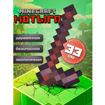 Амуниция Fanzo Store Незеритовая МОТЫГА