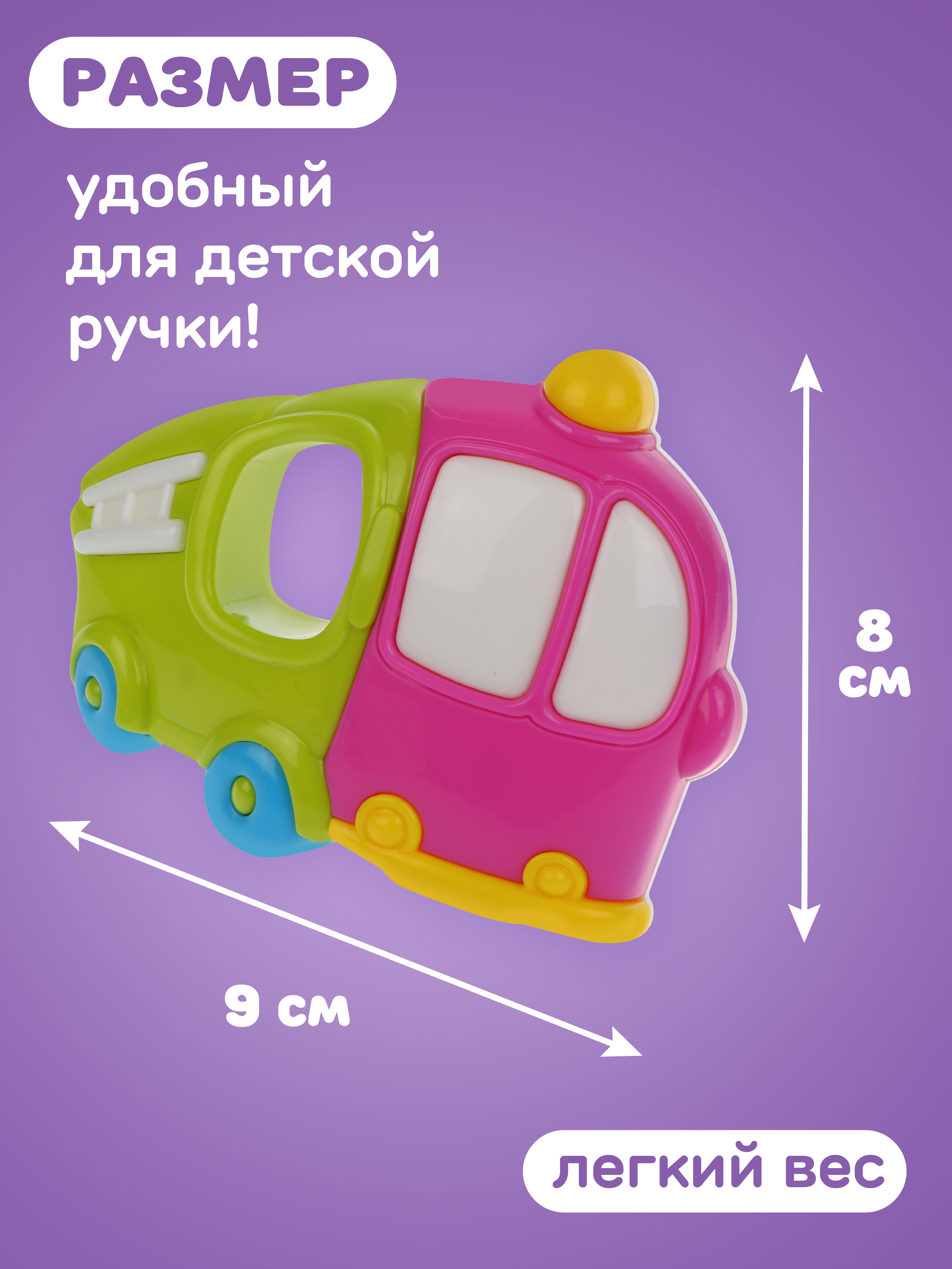 Игрушка Жирафики погремушка Кораблик и грузовичок - фото 2