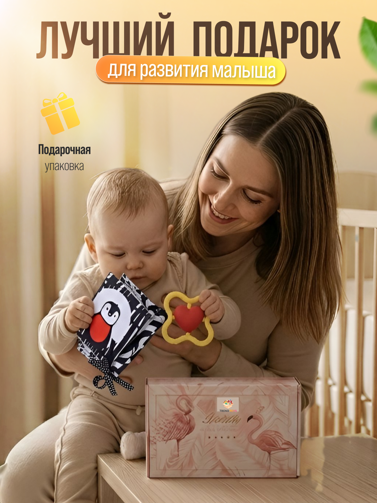 Игрушка TrendToys развивающий набор для малышей - фото 12