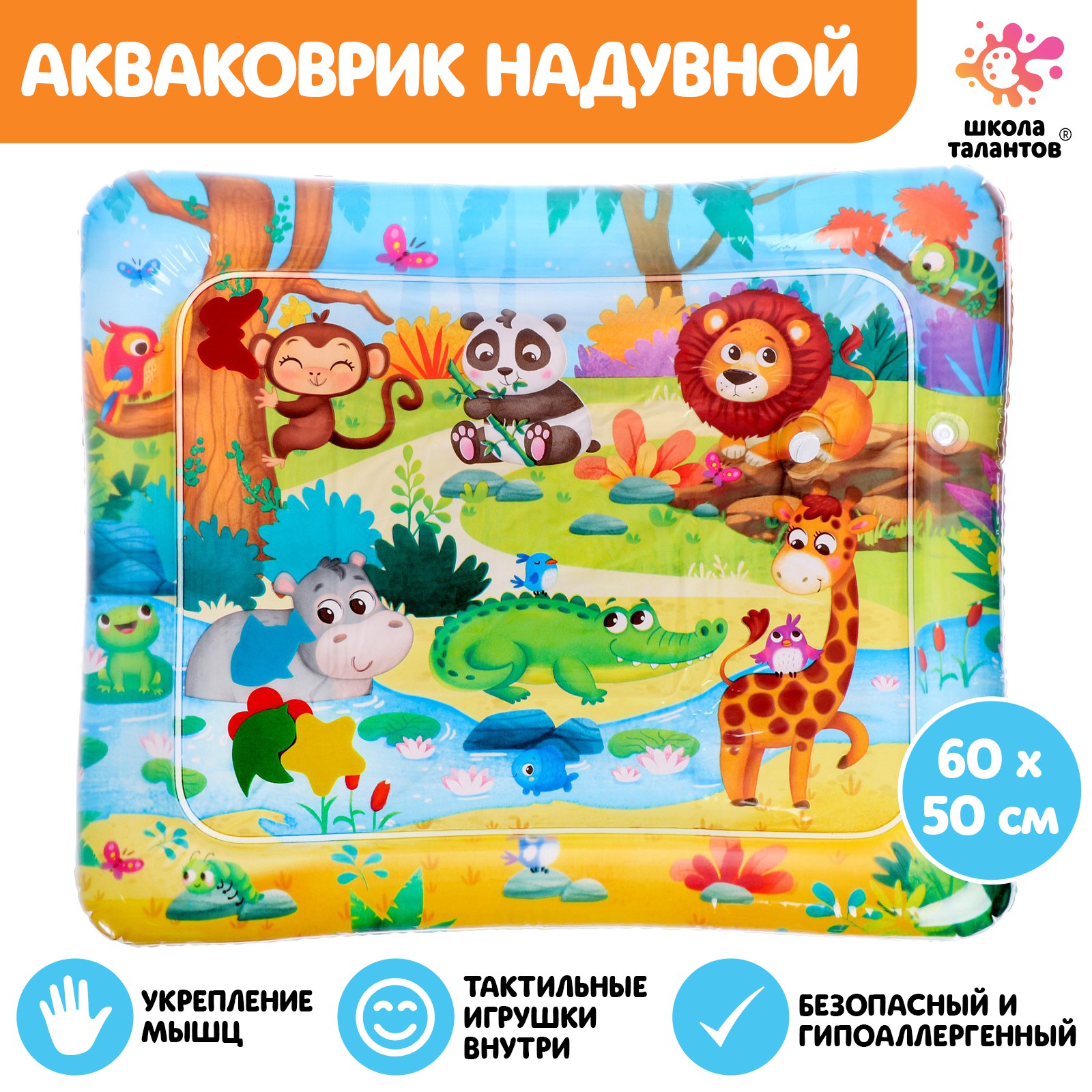 Коврик Школа Талантов - фото 1