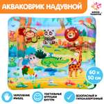 Коврик Школа Талантов