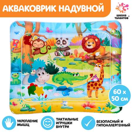 Коврик Школа Талантов
