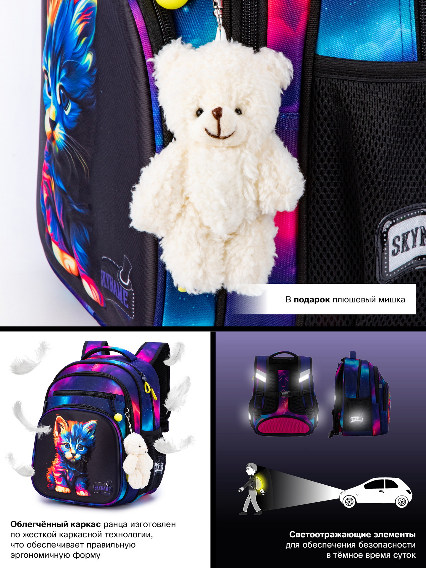 Рюкзак SkyName - фото 17
