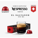 Кофе в капсулах Nespresso El Salvador