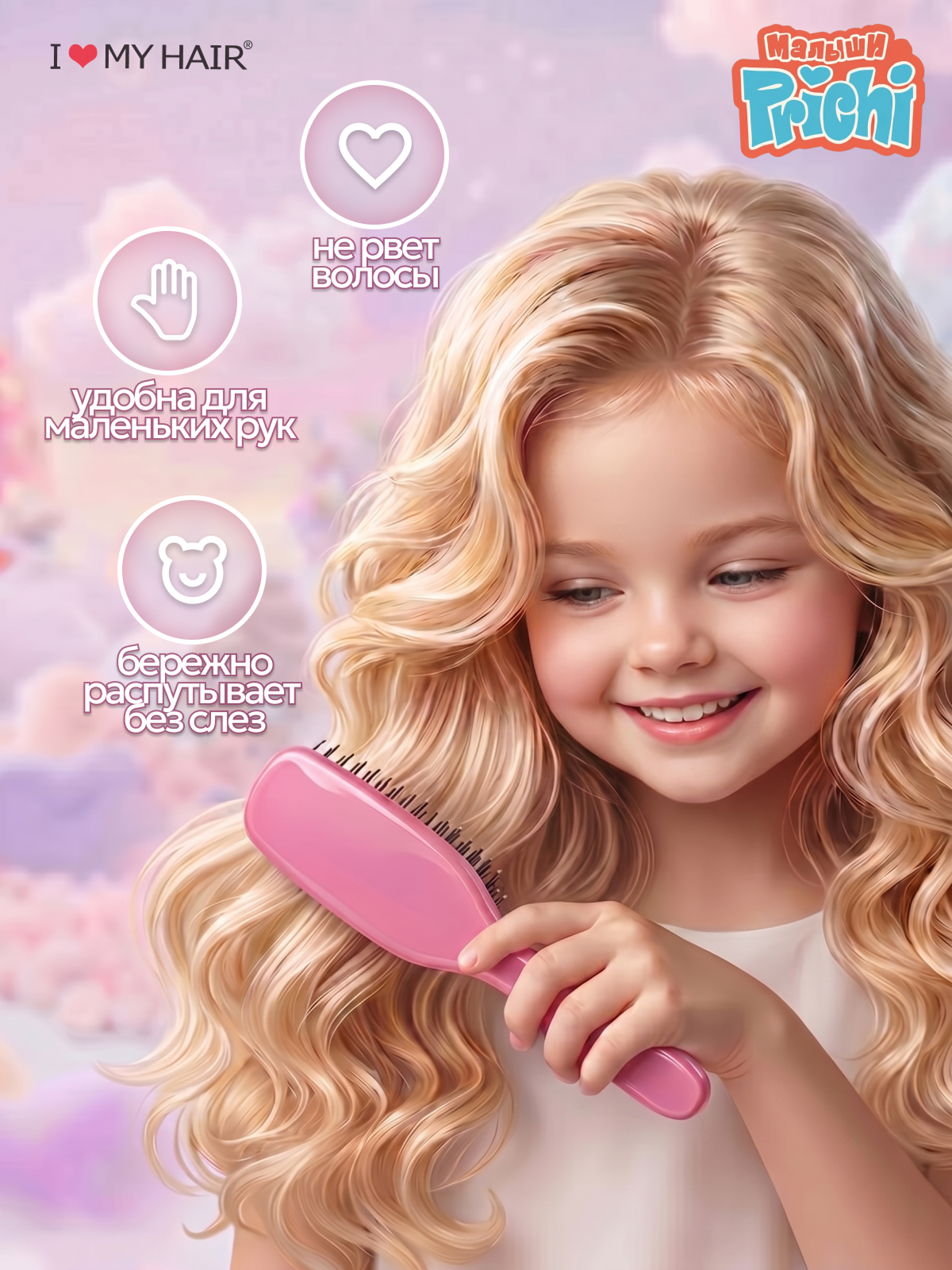 Набор массажная расческа, расческа, щетка I LOVE MY HAIR розовый искусственная щетина 2 предм. - фото 4