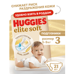 Подгузники Huggies Elite Soft 3 (5-9 кг) 21 шт.