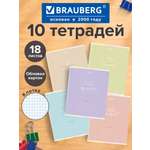 Тетрадь Brauberg клетка 18 лист. 10 шт.