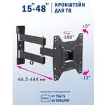 Кронштейн KROMAX DIX-22