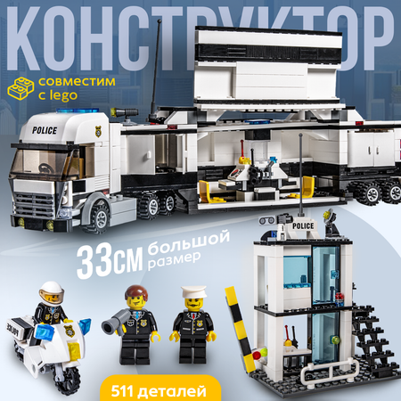 Конструктор BAZUMI City Автопоезд, совместим с Лего 511 дет.