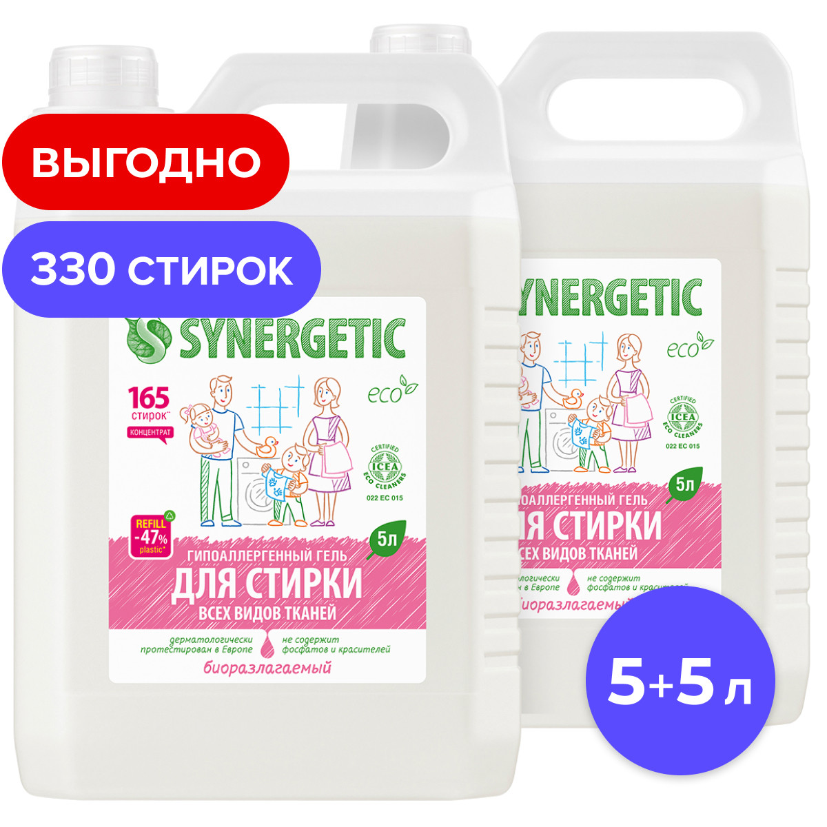 Гель для стирки Synergetic универсальный 2 шт по 5000 мл - фото 1